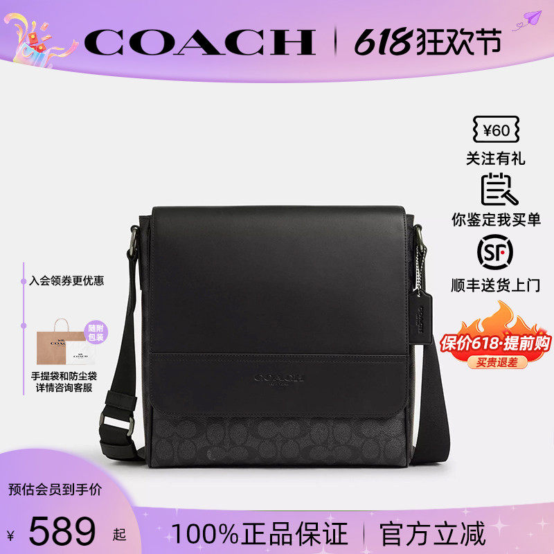 【正品保证】COACH/蔻驰 男士商务休闲单肩斜挎包2026年新款正品