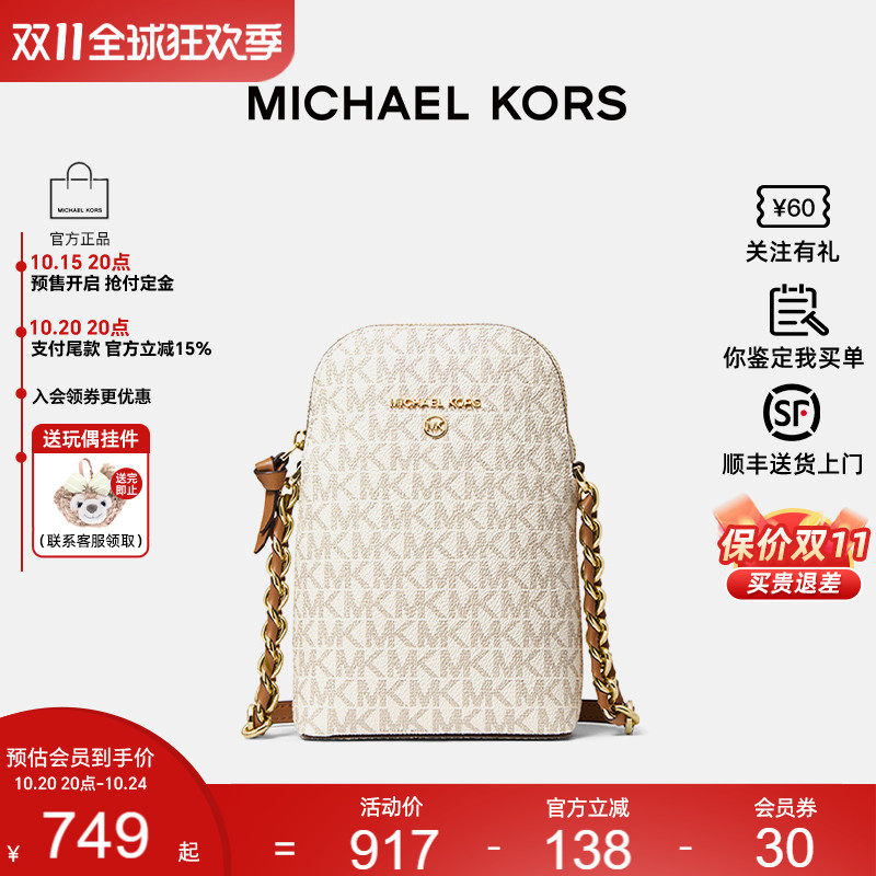 【正品保证】Michael Kors/MK新款女士JET SET小号单肩斜挎包