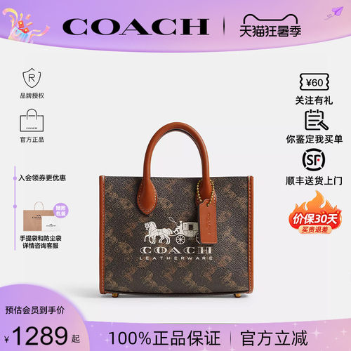 蔻驰托特包马车印花女包