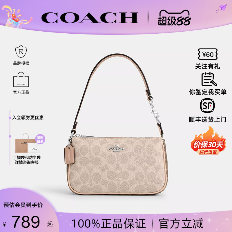 【官方正品】蔻驰Nolita19麻将包图片