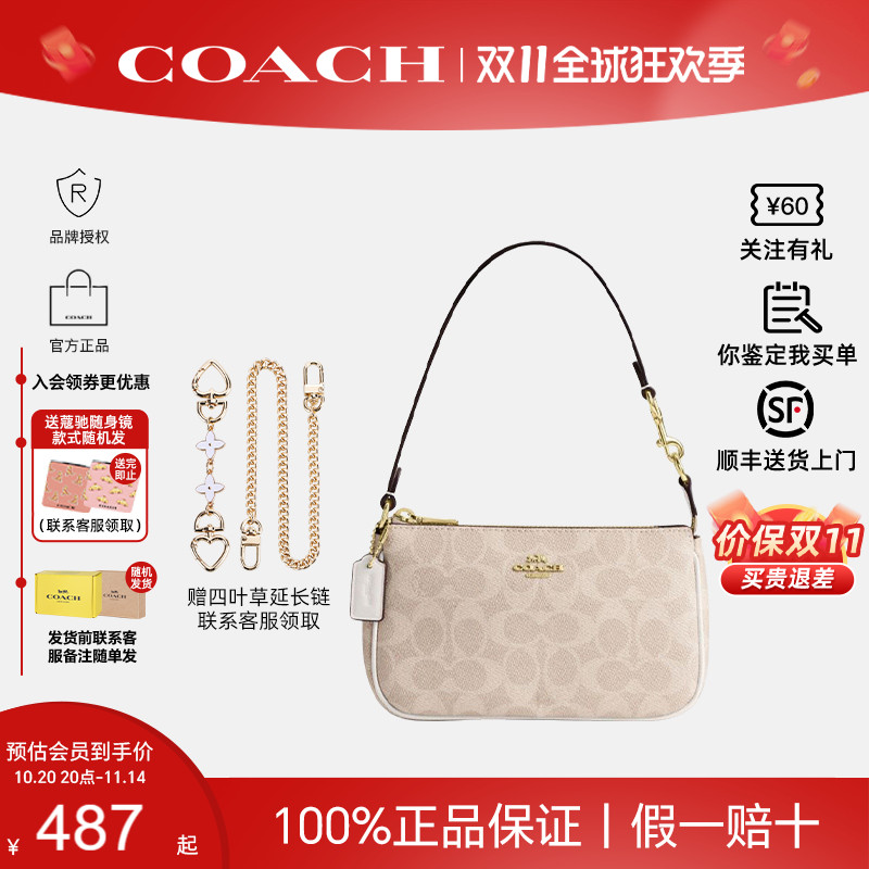 【官方正品】蔻驰Nolita19麻将包