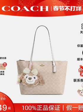 【新年礼物】COACH/蔻驰女新款city15 33单肩手提mollie 25托特包