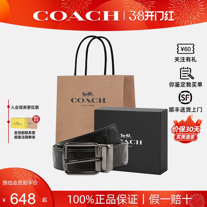 【正品保证】COACH/蔻驰男士商务休闲双头腰带皮带情人节礼物正品