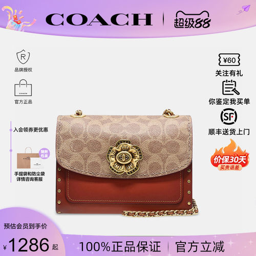 COACH蔻驰山茶花链条包送女友