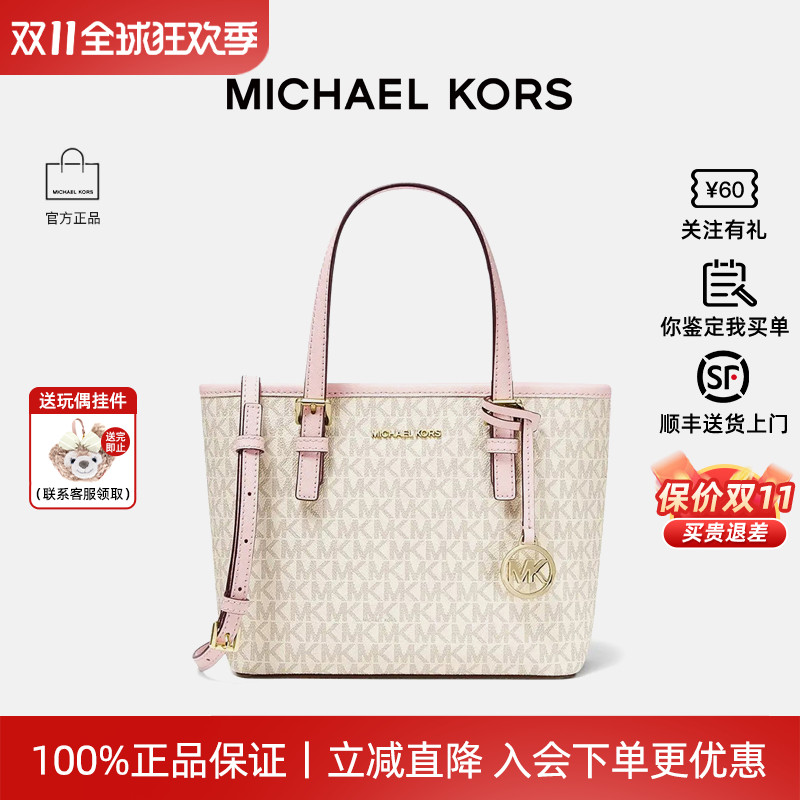 MichaelKors新款托特包中号