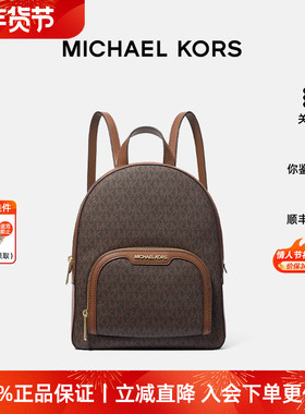【新年礼物】Michael Kors/MK女士Jaycee 中号老花双肩包休闲通勤