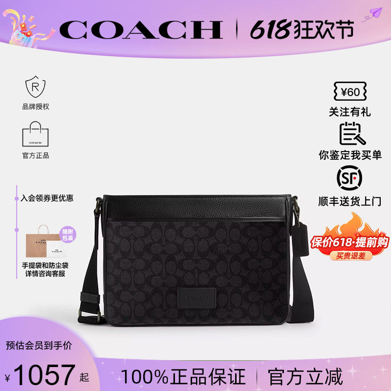 【正品保证】COACH/蔻驰2026年新款男单肩斜挎相机包商务包送男友