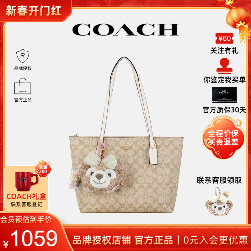 【官方授权】COACH/蔻驰女包city33大容量通勤托特包2023新款正品