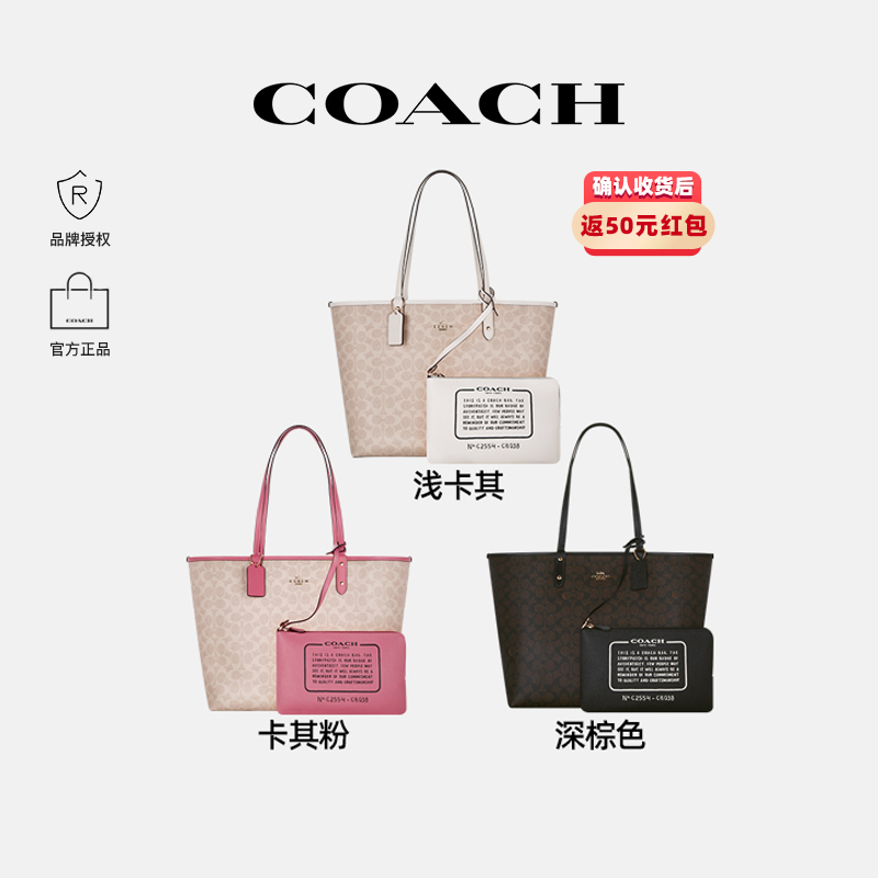 【官方授权】COACH/蔻驰2025新款女士双面可用子母单肩托特包正品