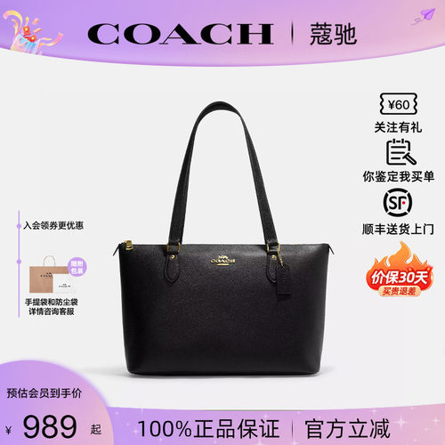 蔻驰女士新款牛皮托特包通勤单肩