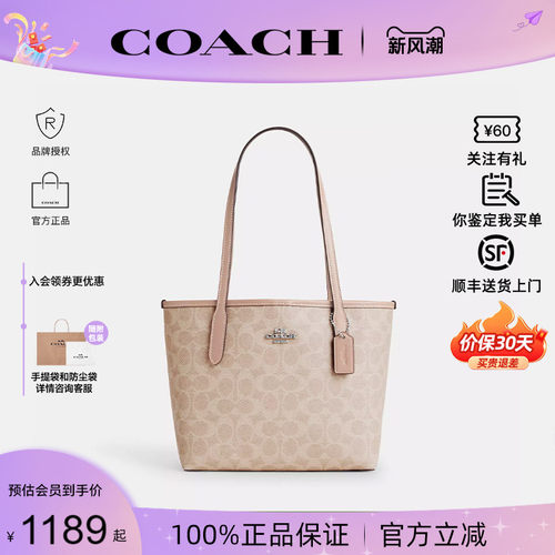 蔻驰新款女city15托特包