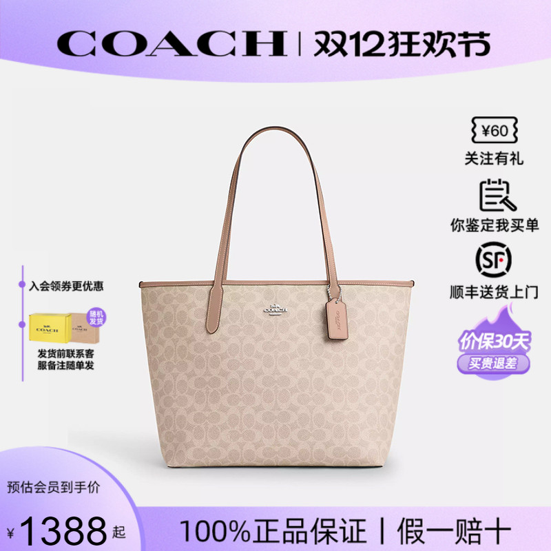 蔻驰2024新款托特包女包