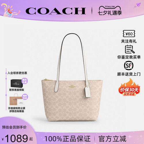 蔻驰新款女包zip24托特包正品