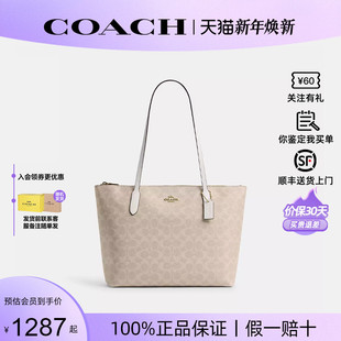 正品 女zip30单肩手提托特包正品 保证 蔻驰2025新款 zip24 COACH
