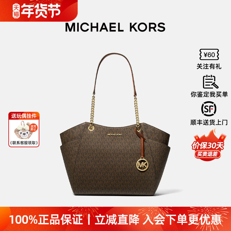 【正品保证】Michael Kors/MK品牌徽标托特包Tote单肩手提包女士,箱包皮具/热销女包/男包,通用款女包,淘宝优惠券,粉丝福利购,淘宝优惠卷