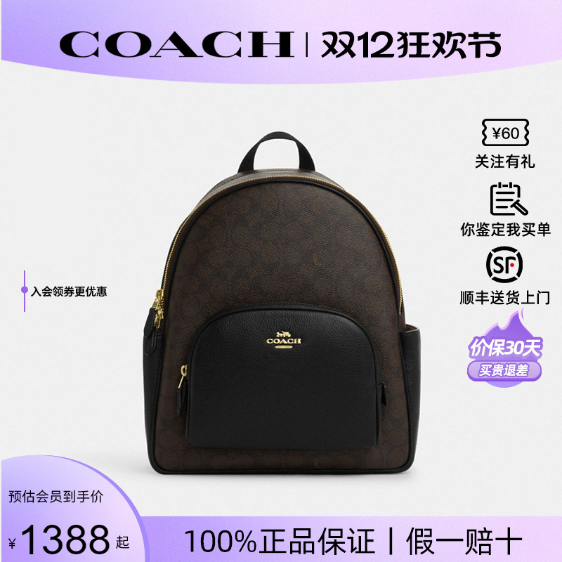 COACH/蔻驰新款女士双肩包