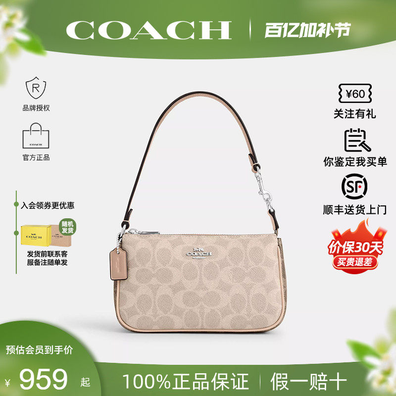【正品保证】COACH蔻驰女士2026新款Nolita19单肩手提麻将包正品