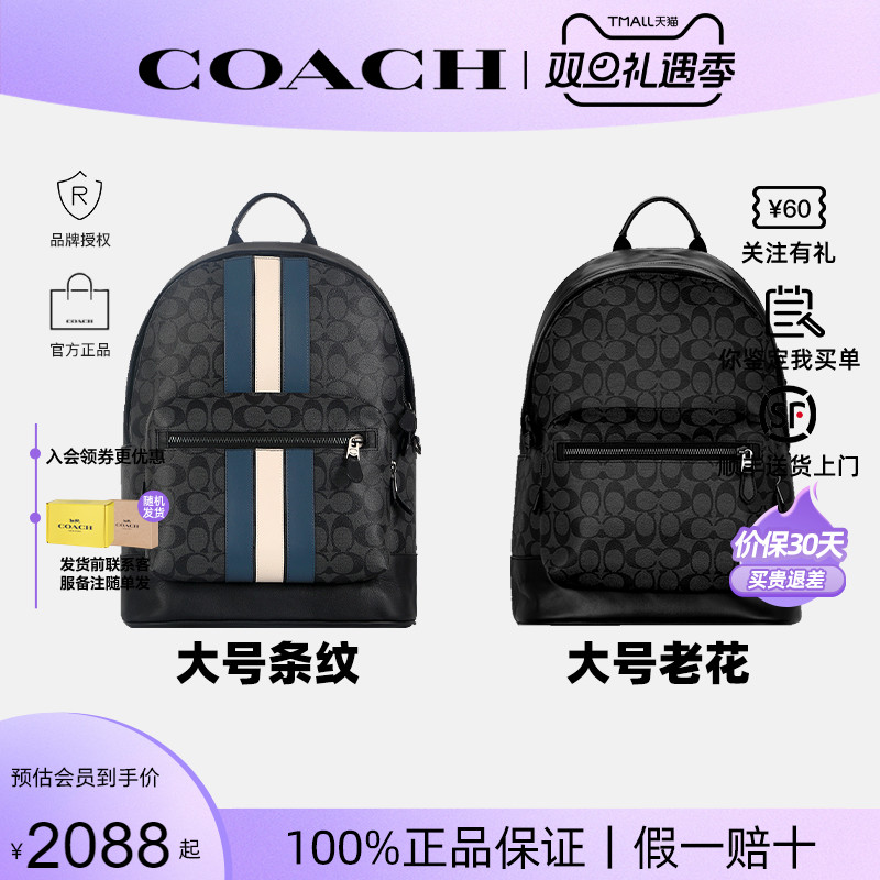 COACH/蔻驰新款男士双肩包