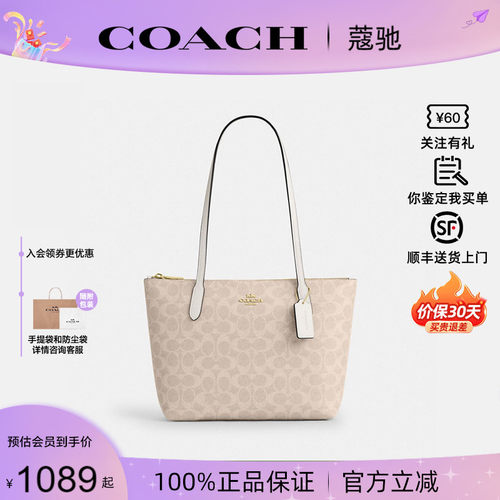 蔻驰新款女包zip24托特包正品