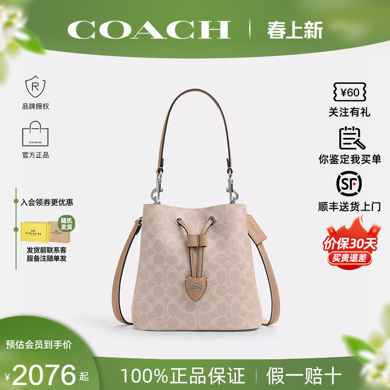 【正品保证】COACH/蔻驰2026新款女ROWAN单肩斜挎手提腋下水桶包