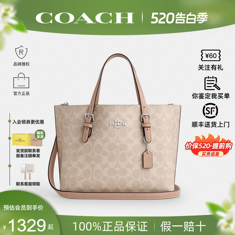 【正品保证】COACH/蔻驰新款女Mollie 25单肩斜挎手提托特包CV965