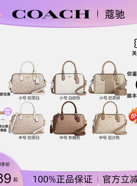 【正品保证】COACH/蔻驰女2026年新款单肩斜挎手提波士顿包CW330