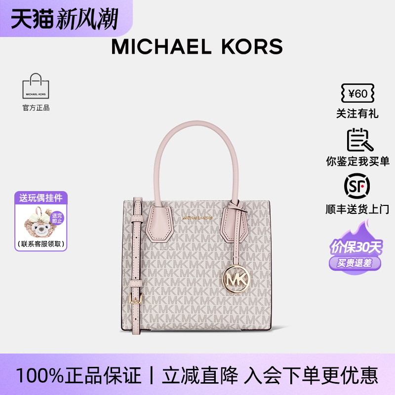 官方琴谱包MichaelKors百搭