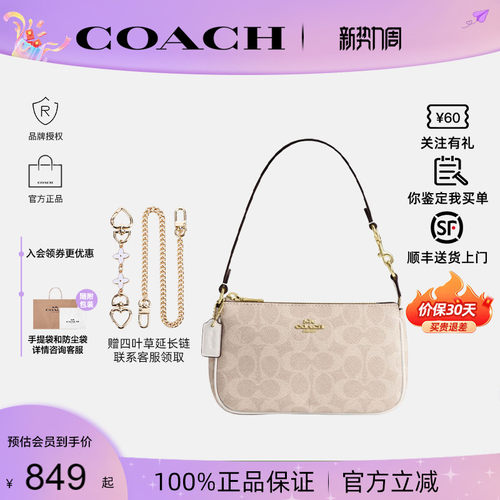 蔻驰新款女Nolita19麻将包
