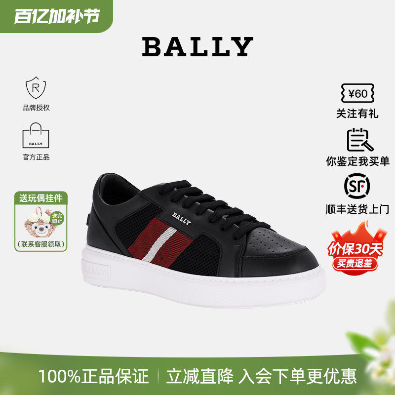 【正品保证】Bally/巴利Lift系列男士配皮运动时尚条纹黑色板鞋