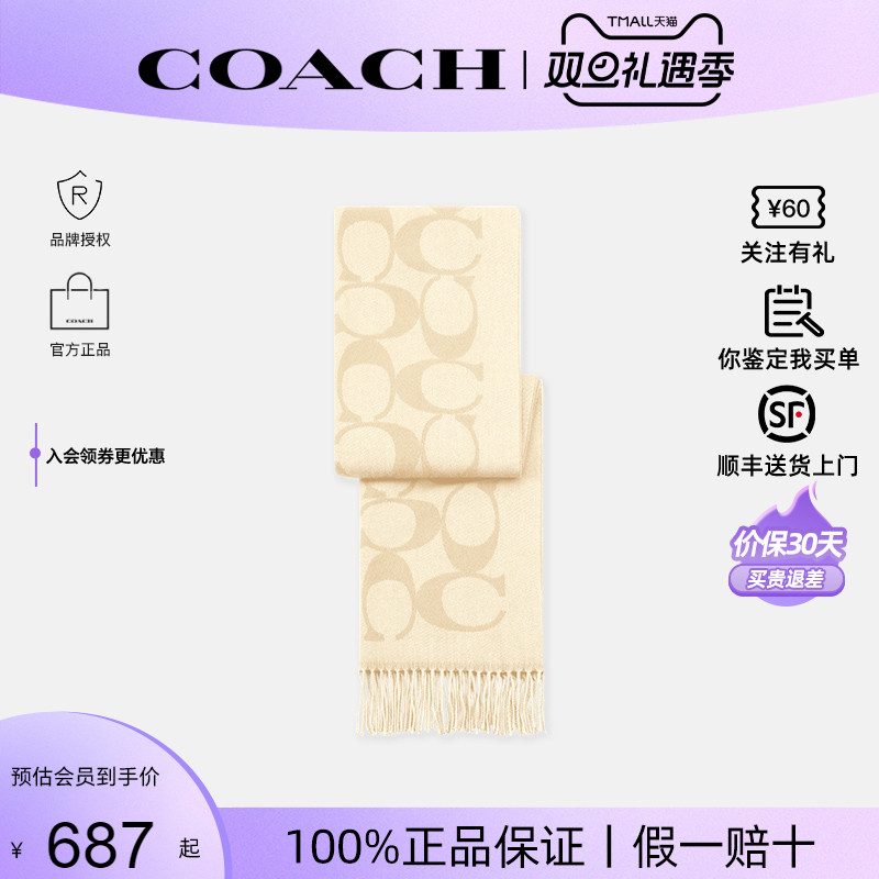 【圣诞礼物】COACH/蔻驰男女情侣2025年新款秋冬围巾围脖披肩正品