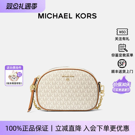 【圣诞礼物】Michael Kors/MK女士JetSetCharm小号老花相机斜挎包