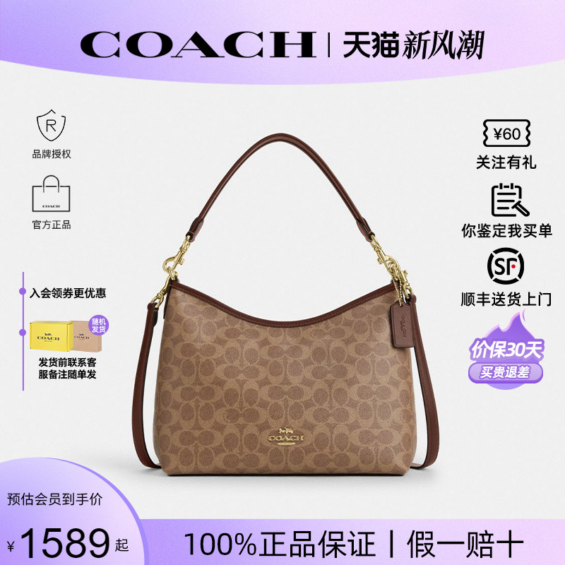 【520礼物】蔻驰新款流浪包正品