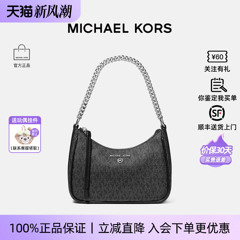 MKJetSetCharm女士链条包