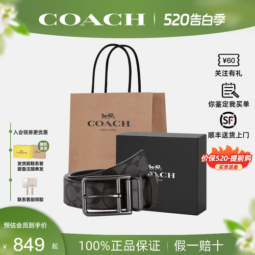 COACH/蔻驰腰带商务休闲男士皮带