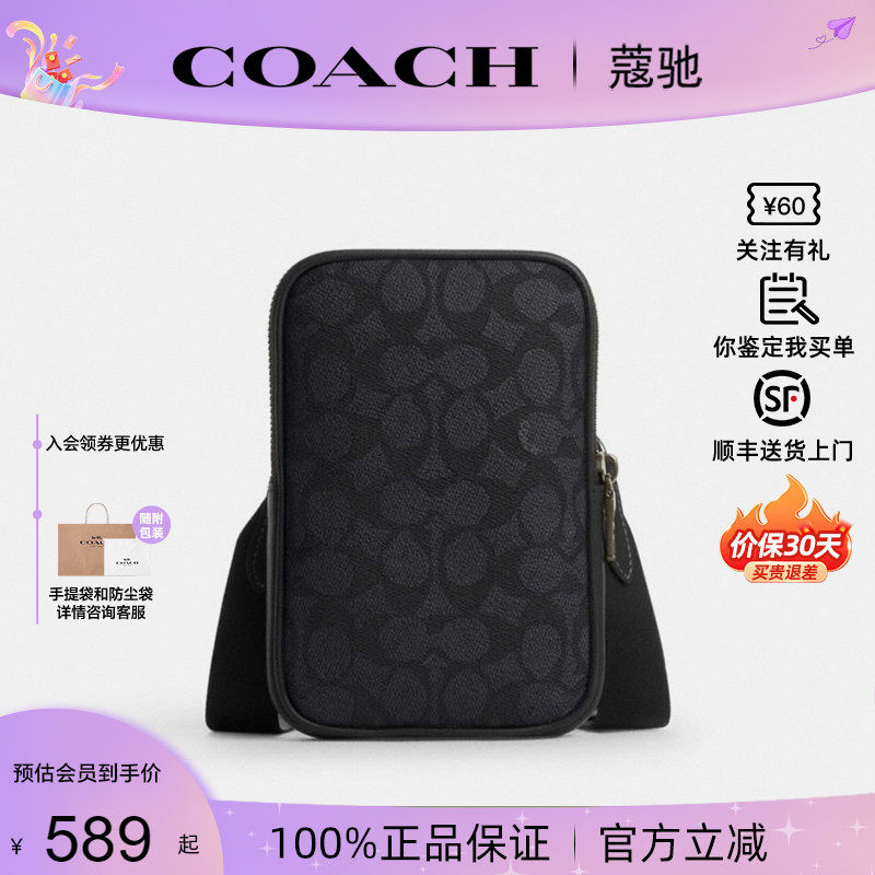 蔻驰男士包小号斜挎手机包