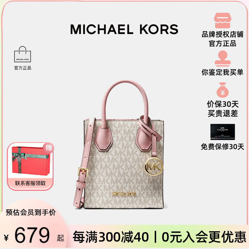 【官方授权】Michael Kors/MK 经典百搭Mercer女单肩手提琴谱包