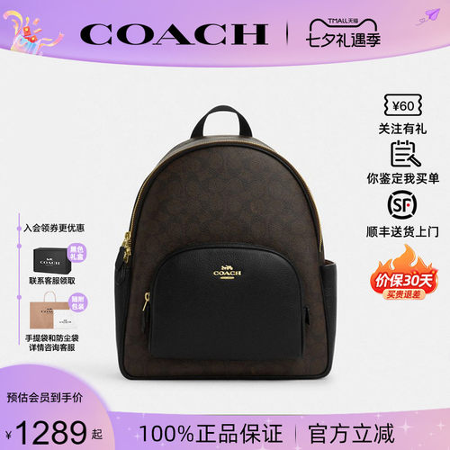 COACH/蔻驰新款女士双肩包