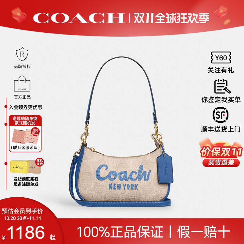 蔻驰新款Terimini月牙包