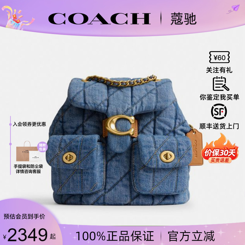COACH蔻驰牛仔蓝双肩包通用女包