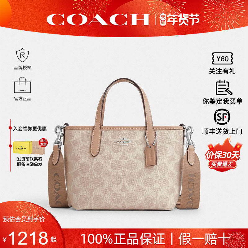 【正品保证】COACH/蔻驰新款女mini city托特包单肩斜挎手提正品,箱包皮具/热销女包/男包,通用款女包,淘宝优惠券,粉丝福利购,淘宝优惠卷