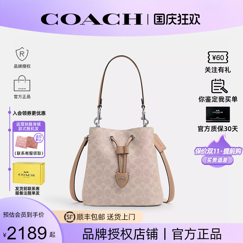 COACH/蔻驰新款女士Rowan水桶包