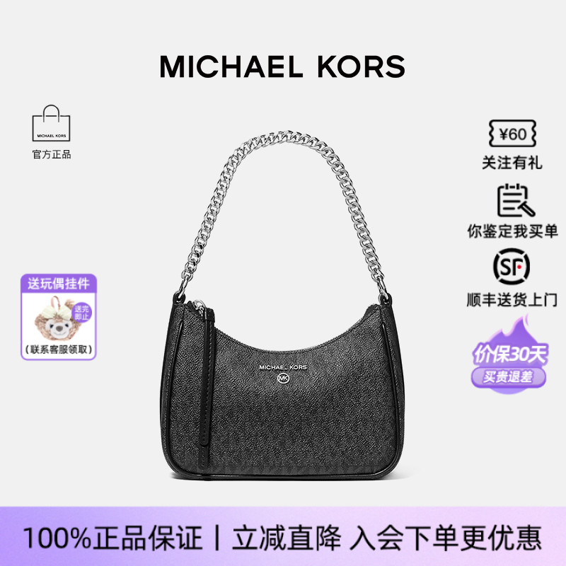 MKJetSetCharm女士链条包