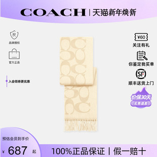 蔻驰男女情侣2025年新款 COACH 保证 秋冬围巾围脖披肩正品 正品