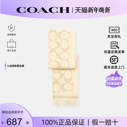 蔻驰秋冬印花围巾男女披肩