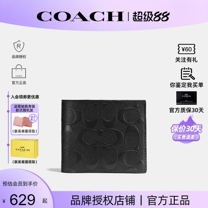 蔻驰零钱包经典皮质商务手拿包