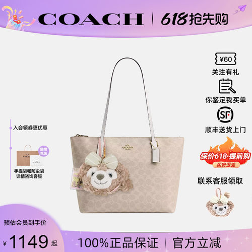 蔻驰新款city1533托特包