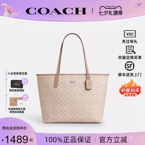 蔻驰女City33托特包正品