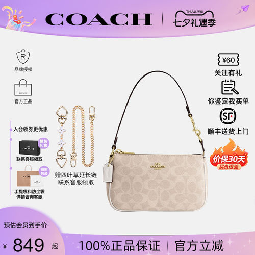 蔻驰新款女Nolita19麻将包