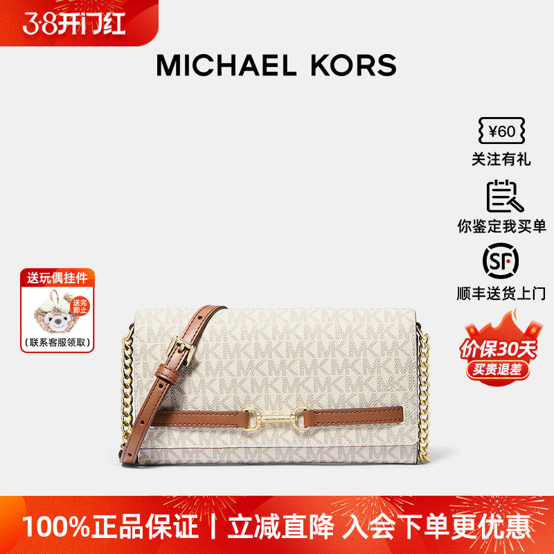 【正品保证】Michael Kors/MK Carson女士印花马衔扣信封包斜挎包
