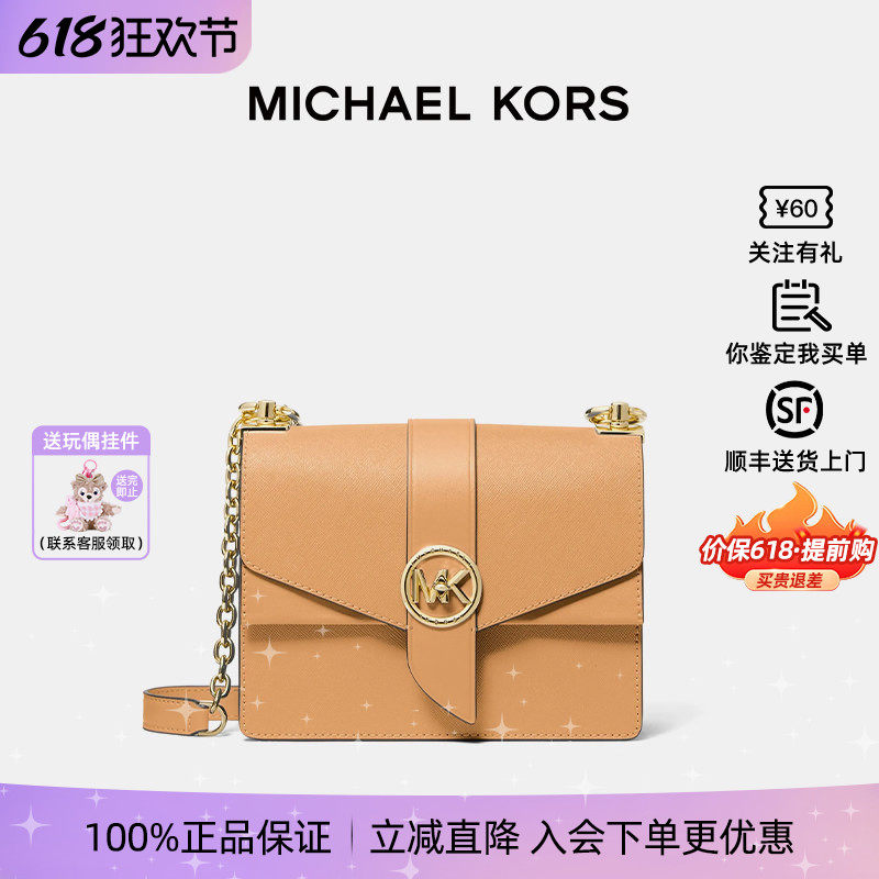 【正品保证】Michael Kors/MK 链条翻盖皮质单肩斜挎包 女款小号